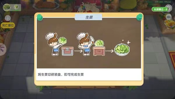 暴吵萌厨怎么玩