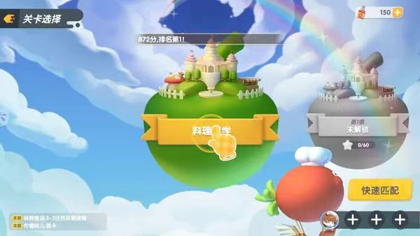 暴吵萌厨怎么玩