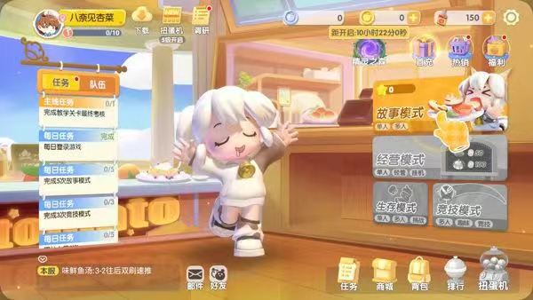 暴吵萌厨怎么玩