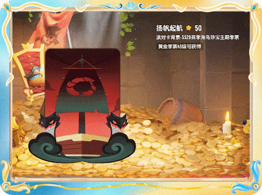 香肠派对ss20赛季道具奖励有什么