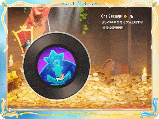 香肠派对ss20赛季道具奖励有什么