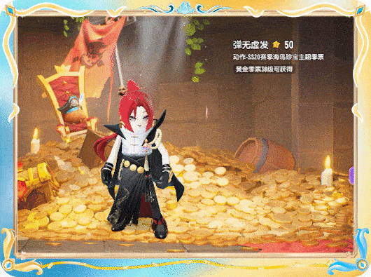 香肠派对ss20赛季道具奖励有什么