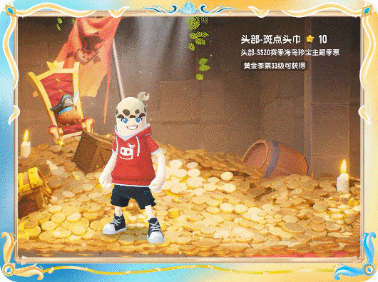 香肠派对ss20赛季道具奖励有什么