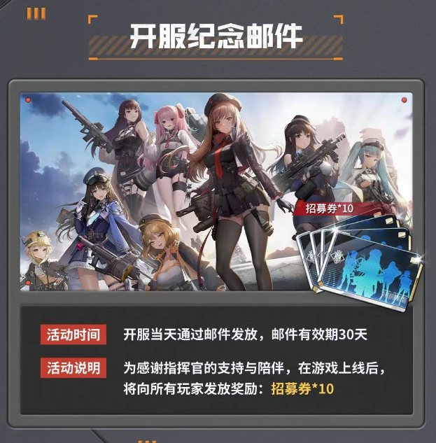 《胜利女神:新的希望》版本上线活动有哪些
