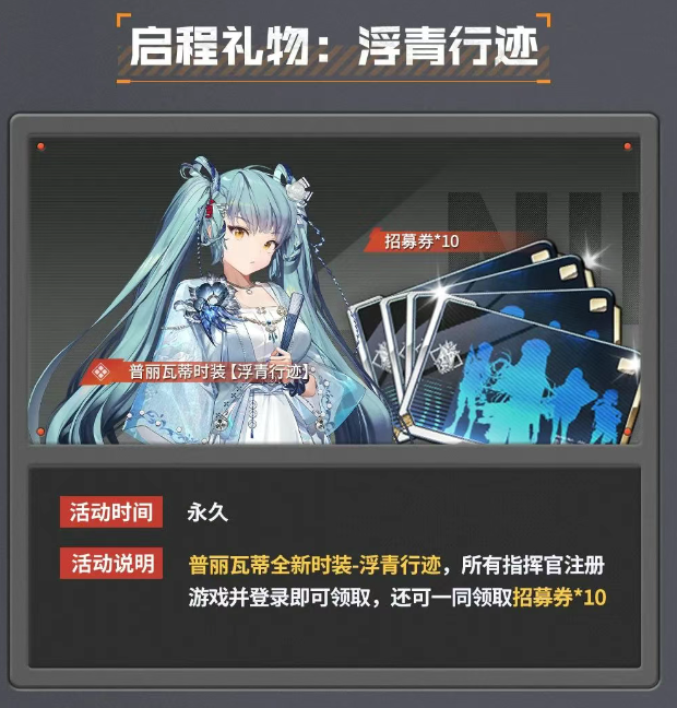 《胜利女神:新的希望》版本上线活动有哪些