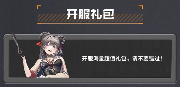 《胜利女神:新的希望》版本上线活动有哪些