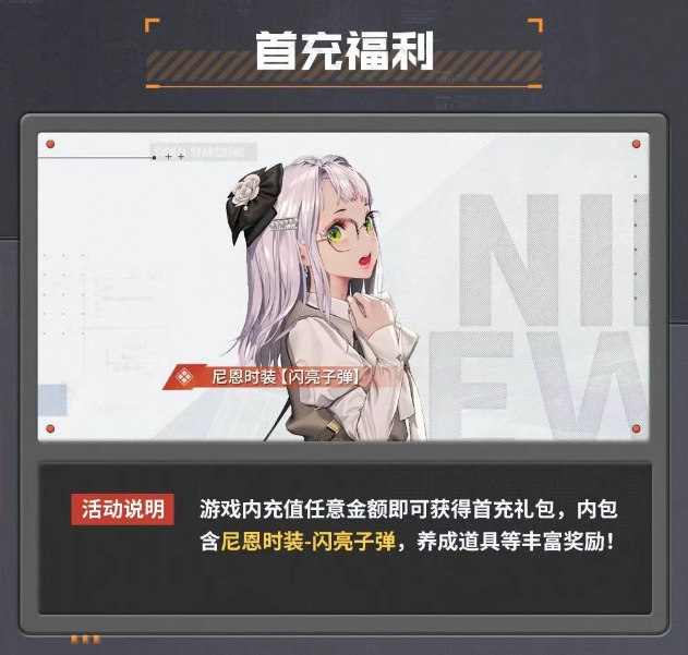 《胜利女神:新的希望》版本上线活动有哪些