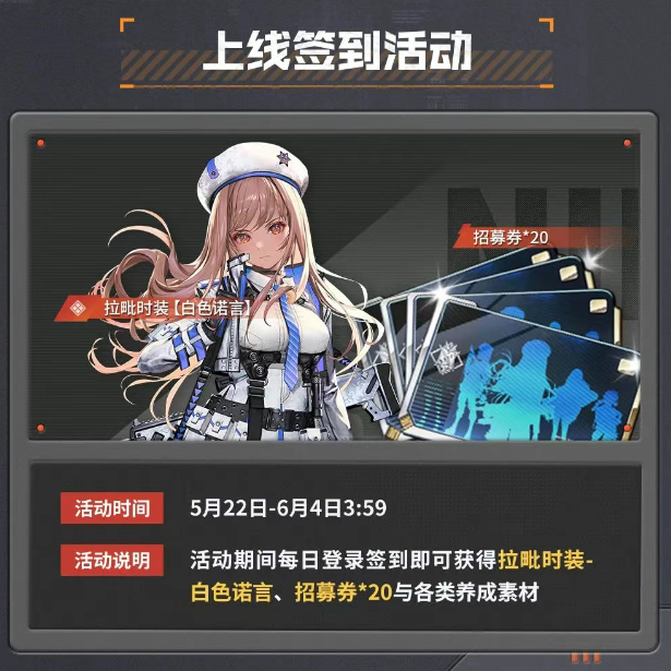 《胜利女神:新的希望》版本上线活动有哪些