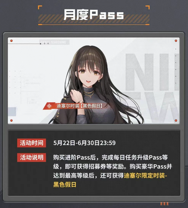 《胜利女神:新的希望》版本上线活动有哪些