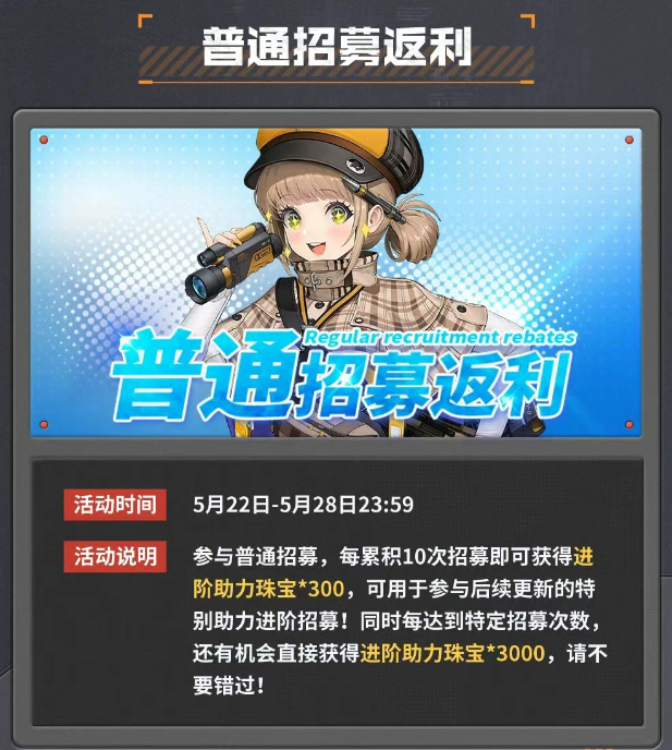 《胜利女神:新的希望》版本上线活动有哪些
