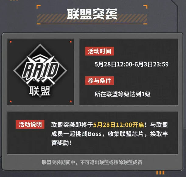 《胜利女神:新的希望》版本上线活动有哪些