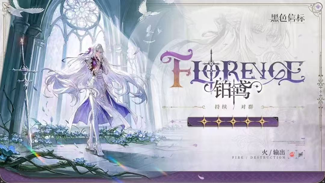 黑色信标新手角色、武器、配队怎么选择