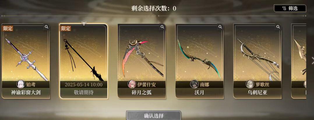 黑色信标新手角色、武器、配队怎么选择