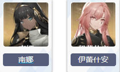 黑色信标哪些角色强