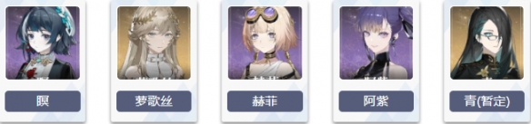 黑色信标哪些角色强