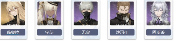 黑色信标哪些角色强