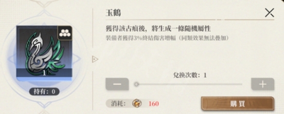 黑色信标铂鸢古痕怎么选择