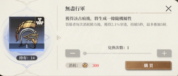 黑色信标铂鸢古痕怎么选择