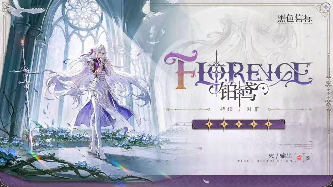 黑色信标铂鸢古痕怎么选择