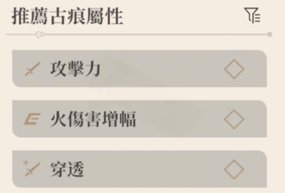 黑色信标铂鸢古痕怎么选择