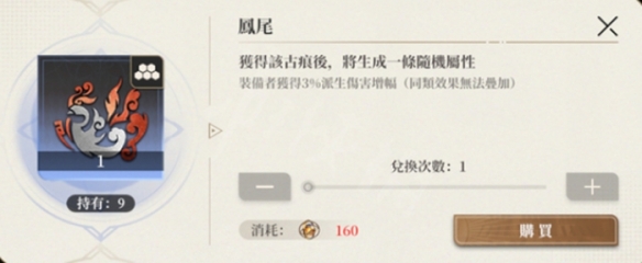 黑色信标铂鸢古痕怎么选择