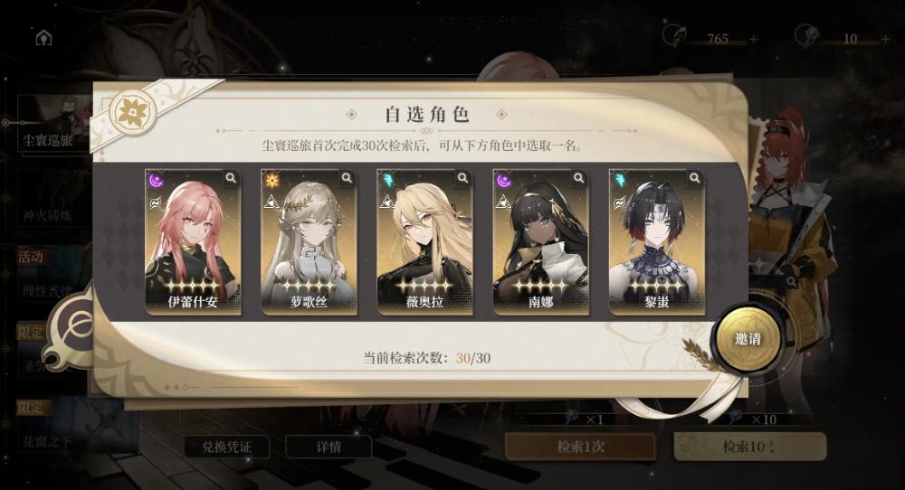 黑色信标自选五选一选哪个好