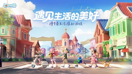 心动小镇怎么重新建造房子