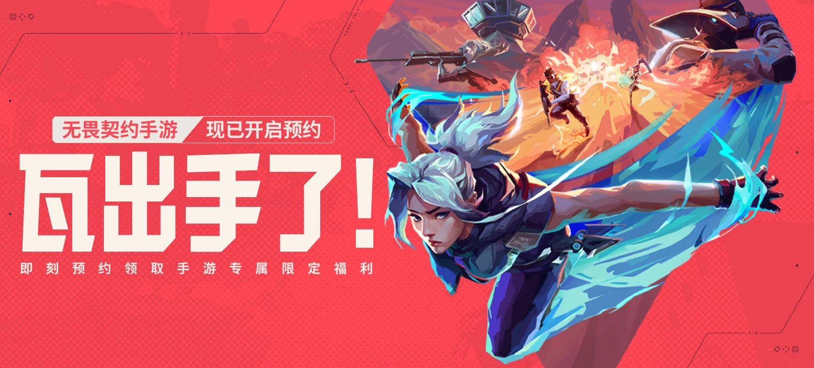 无畏契约源能行动测试资格怎么获取