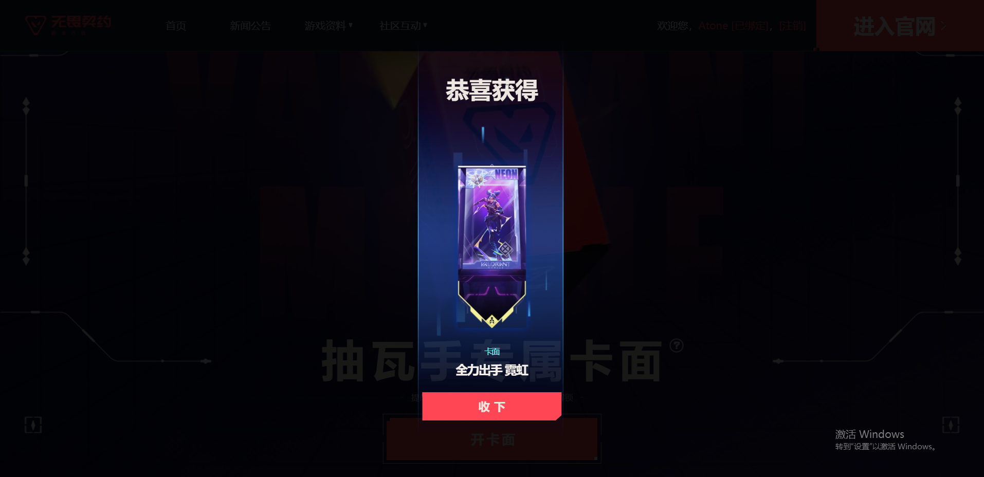 无畏契约源能行动测试资格怎么获取