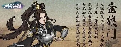烟雨江湖归元剑意怎么升级快?