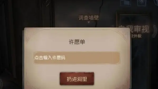 第五人格永久兑换码在哪里输入?
