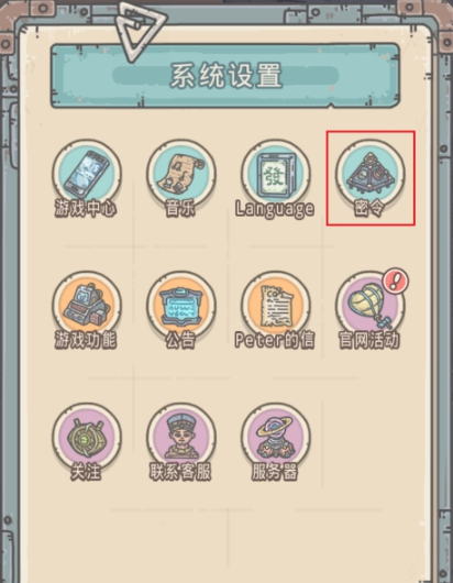 最强蜗牛密令怎么用