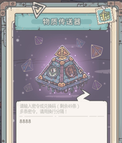 最强蜗牛密令怎么用