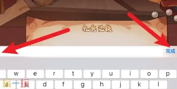 最强祖师兑换码在哪里兑换?