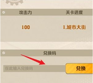 向僵尸开炮礼包码怎么领取?