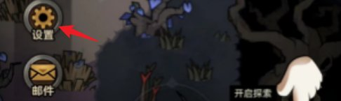 迷雾大陆兑换码在哪里输入?