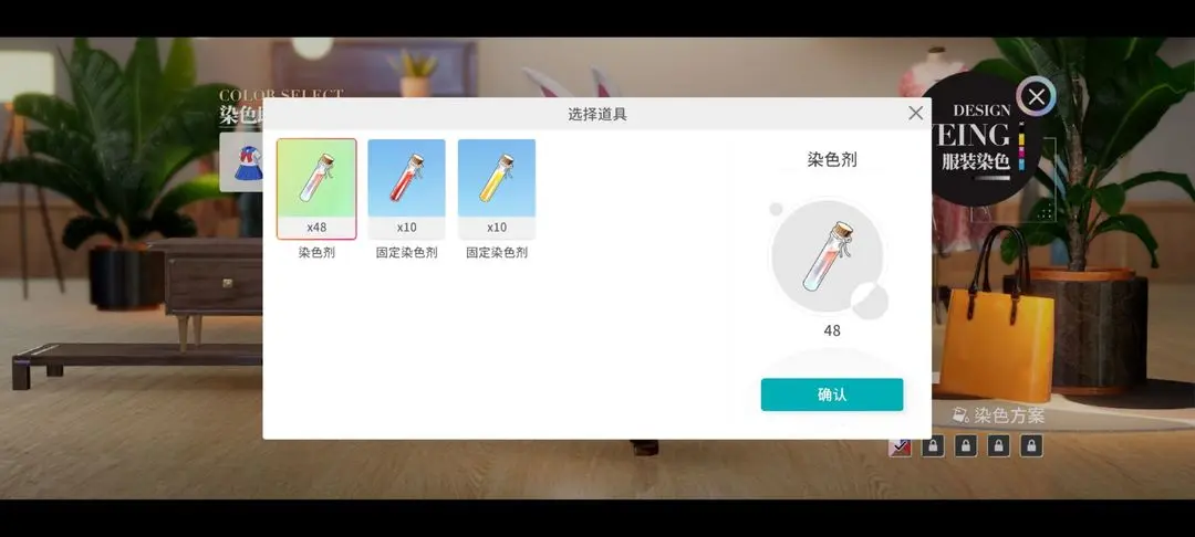 开放空间怎么对角色染色