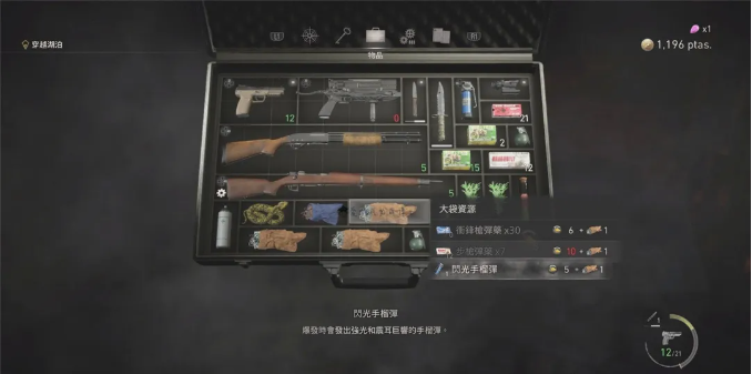 生化危机4重制版攻略