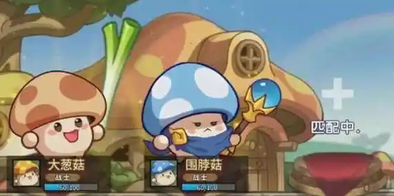 冒险大作战菇生模拟器攻略