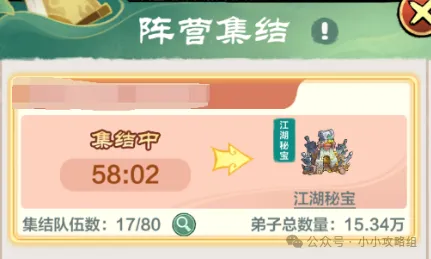 小小英雄逐鹿江湖攻略
