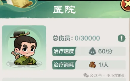 小小英雄逐鹿江湖攻略