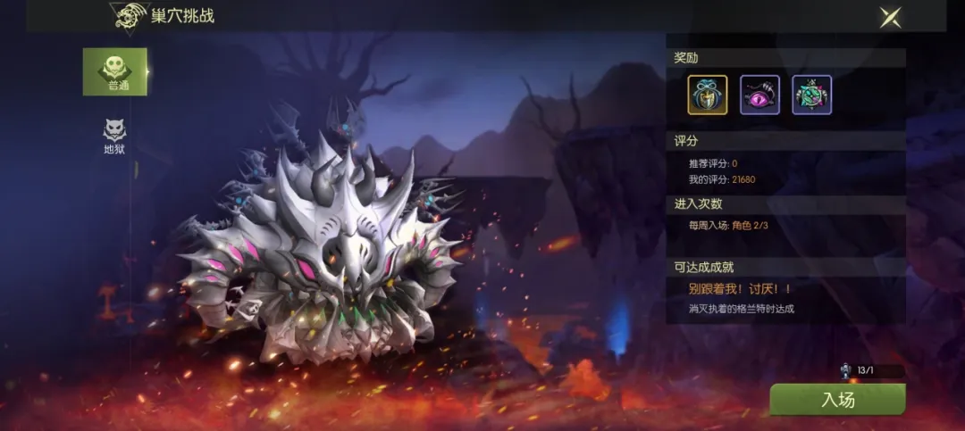 龙之谷世界天启副本攻略