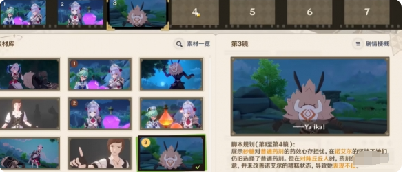 原神剪影辑帧剪影攻略