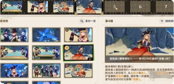 原神剪影辑帧剪影攻略