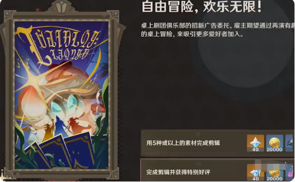 原神剪影辑帧剪影攻略