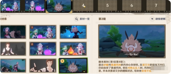 原神剪影辑帧剪影攻略