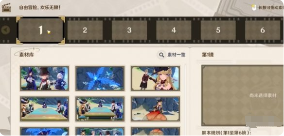 原神剪影辑帧剪影攻略