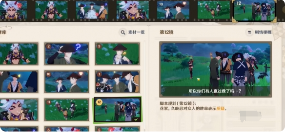 原神剪影辑帧剪影攻略