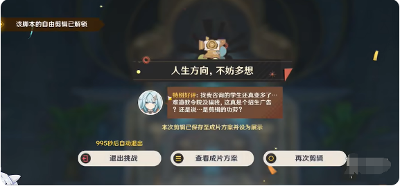 原神剪影辑帧剪影攻略