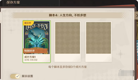 原神剪影辑帧剪影攻略